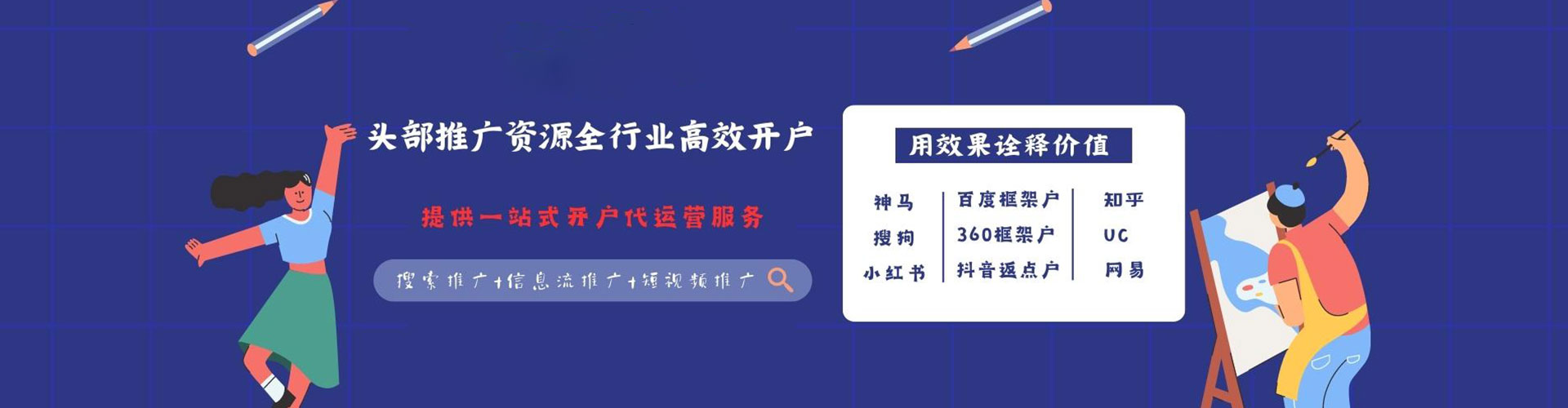 万华信息流平台